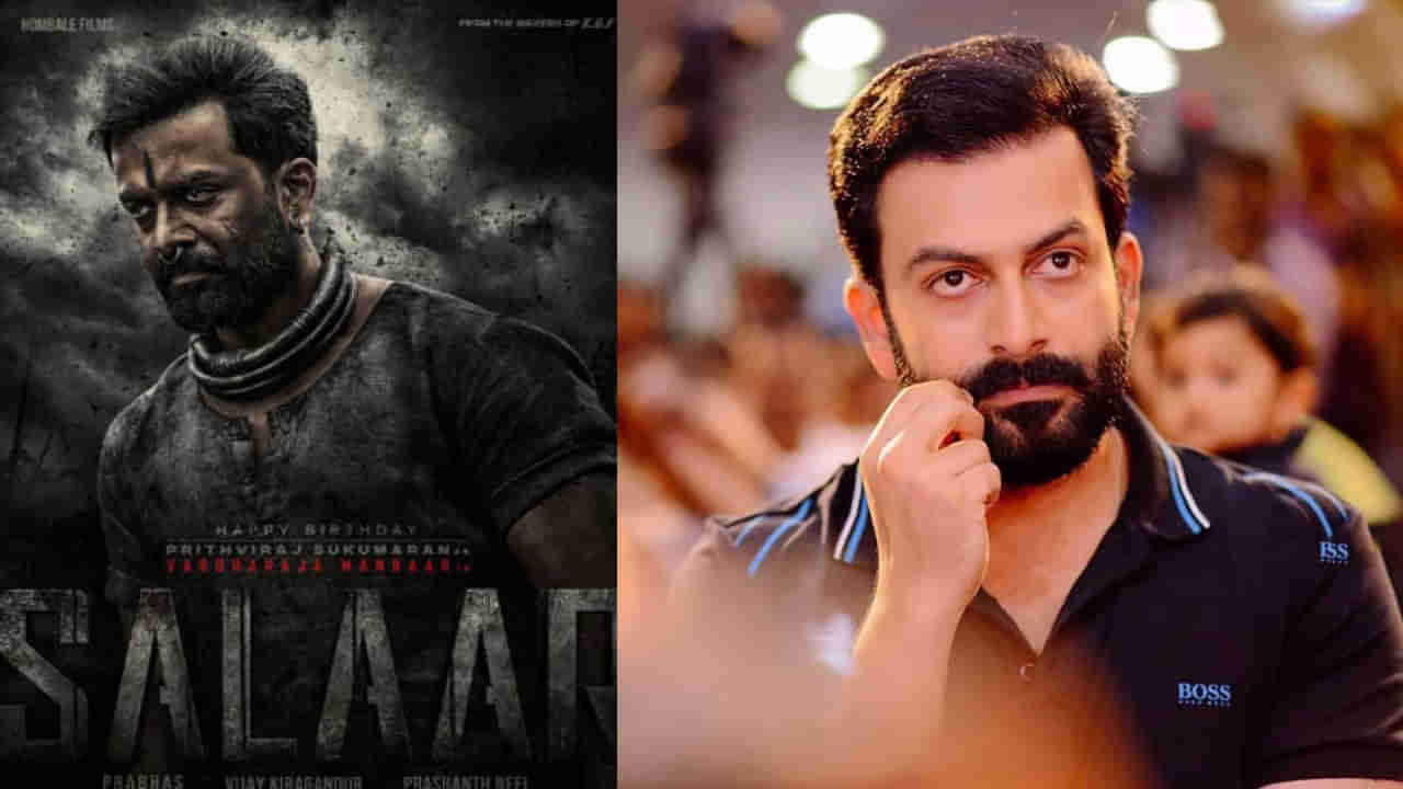 Prithviraj Sukumaran: షూటింగ్‌లో గాయపడ్డ సలార్‌ విలన్‌.. మూడు నెలల పాటు బెడ్‌ రెస్ట్‌.. ఫ్యాన్స్‌లో ఆందోళన