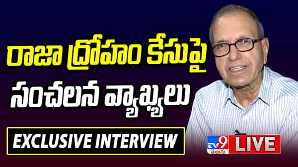 Telangana: రాజ ద్రోహం కేసుపై ప్రొఫెసర్ హరగోపాల్ సంచలన వ్యాఖ్యలు.. పోలీసులు అత్యుత్సాహంతోనే..