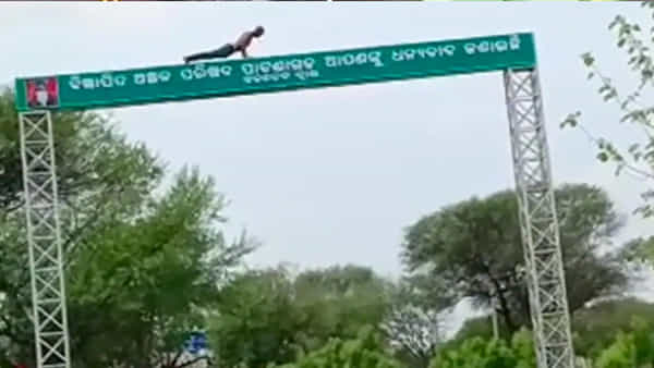 Watch Video: ఓర్ని.. పుషప్స్ చేయడానికి ఇంకా ఏ చోటు దొరకలేదా నాయనా..