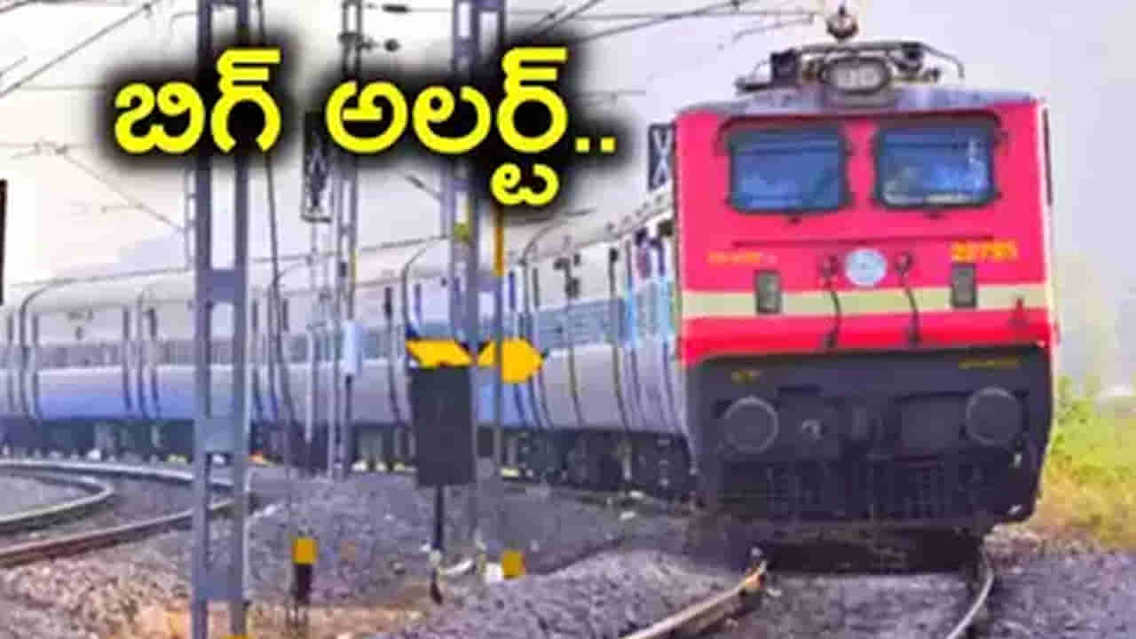 రైల్వే ప్రయాణీకులకు బిగ్ అలెర్ట్.. 3 గంటలు ఆలస్యంగా వందేభారత్, పలు ఎక్స్ప్రెస్ రైళ్లు రద్దు..