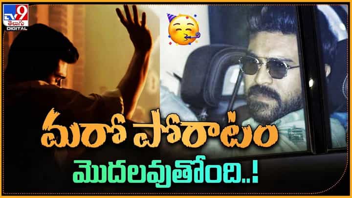Ram Charan: శర్వానంద్ పెళ్లి వేడుకల్లో రామ్ చరణ్ హంగామా.. Ram Charan: శర్వానంద్ పెళ్లి వేడుకల్లో రామ్ చరణ్ హంగామా..