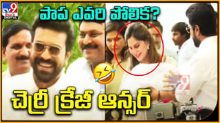 TOP 9 ET News: మా పాపకు పేరు పెట్టేశాం.. | ప్రభాస్ ధాటికి ఊగిపోనున్న అమెరికా