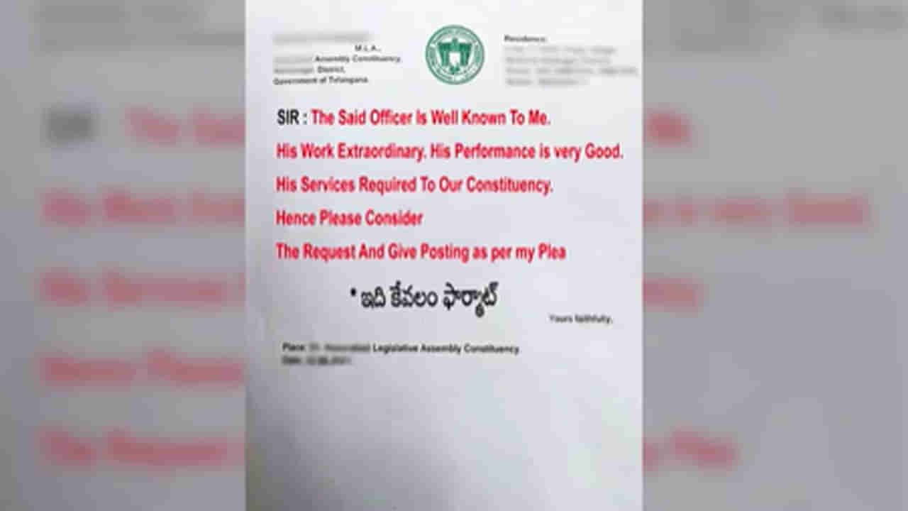 Telangana: 1..4..3. తెలంగాణ పోలీస్‌ డిపార్ట్‌మెంట్‌లో ఇప్పుడిదో ఇంట్రెస్టింగ్ నెంబర్