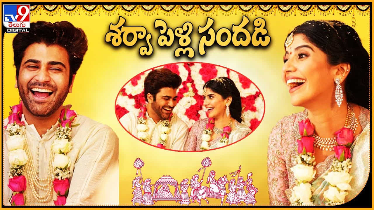 టాలీవుడ్ హీరో శర్వానంద్-రక్షితా రెడ్డి పెళ్లి వేడుకలు ఘనంగా జరుగుతున్నాయి. ఈ పెళ్లి వేడుకకు రాజస్థాన్లోని జైపూర్ ప్యాలెస్ సుందరంగా ముస్తాబైంది. కాబోయే వధూవరులిద్దరూలతో పాటు కుటుంబ సభ్యులు ప్యాలెస్లో పెళ్లి సంబరాల్లో మునిగి తేలుతున్నారు.