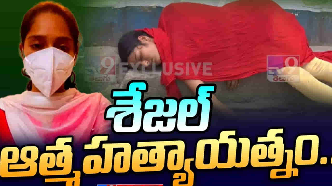 Hyderabad: మరోసారి పెద్దమ్మ గుడి దగ్గర శేజల్ ఆత్మహత్యాయత్నం