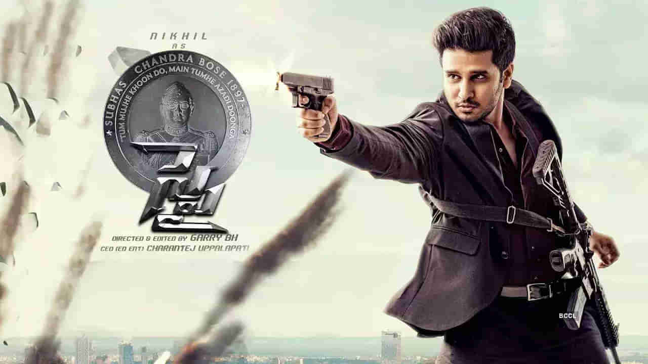 Spy Movie Review: నిఖిల్ సిద్ధార్థ్ థ్రిల్లర్ సస్పెన్స్ మూవీ స్పై రివ్యూ.. ఎలా ఉందంటే..