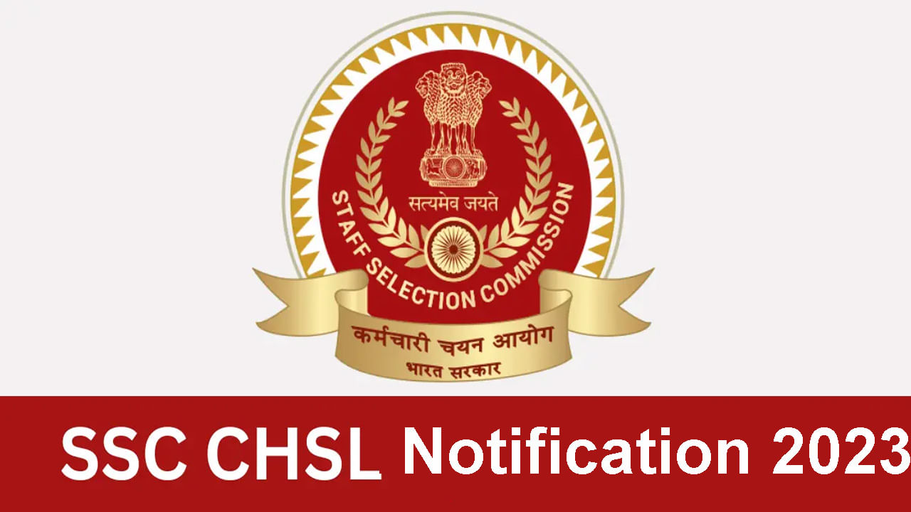 SSC CHSL 2023 Last Date: ఇంటర్ అర్హతతో 1600 కేంద్ర కొలువులకు దరఖాస్తు చేసుకున్నారా? రేపటితో ముగుస్తోన్న గడువు..