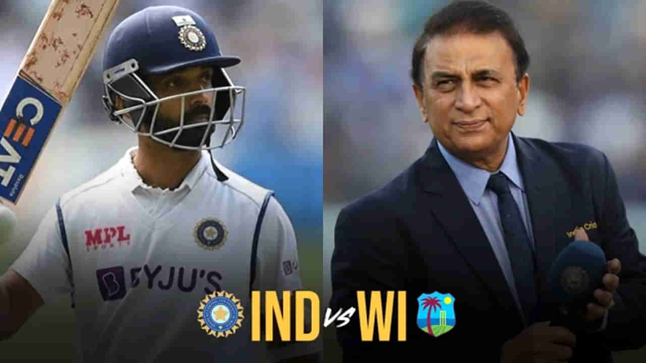 IND vs WI: ‘నిర్ణయం సరైనదే కానీ అవకాశం చేజారింది..!’ రహానే వైస్ కెప్టెన్సీపై సన్నీ స్పందన ఏమిటంటే..