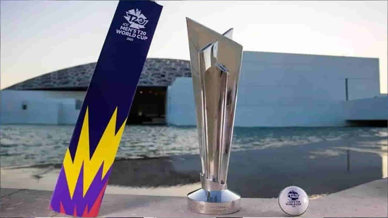 T20 World Cup 2024: టీ20 ప్రపంచ కప్‌ 2024 వేదిక మార్పు.. క్లారిటీ ఇచ్చిన ఐసీసీ.. జరిగేది ఎక్కడంటే?