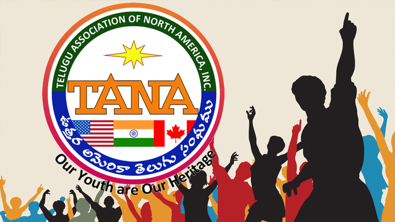 23rd TANA Conference తెలుగు యువత కోసమే.. తానా యూత్ ఐడియాథాన్