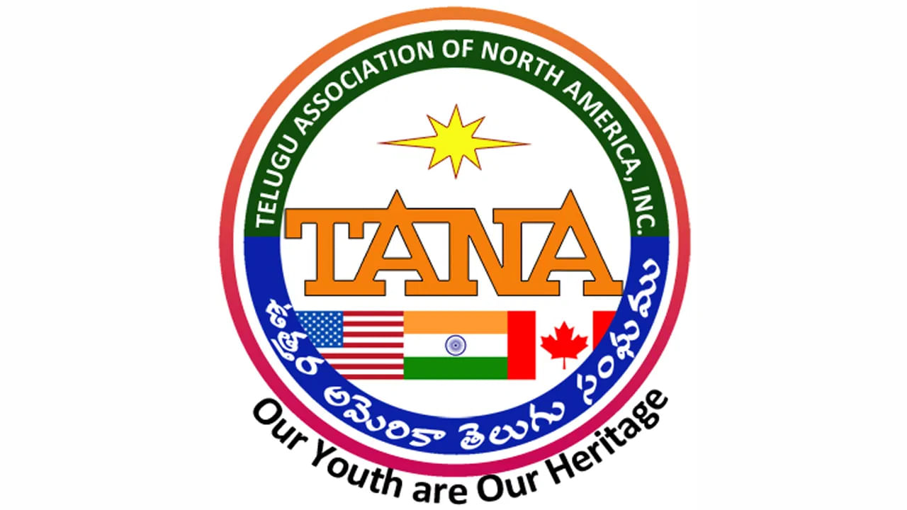 TANA Awards: ప్రతిష్ఠాత్మక తానా అవార్డులకు దరఖాస్తుల ఆహ్వానం.. ఇలా అప్లై చేసుకోండి..