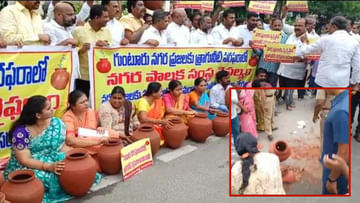 Guntur: TDP innovative protest by breaking empty pots.. Tension in front of Guntur Corporation..