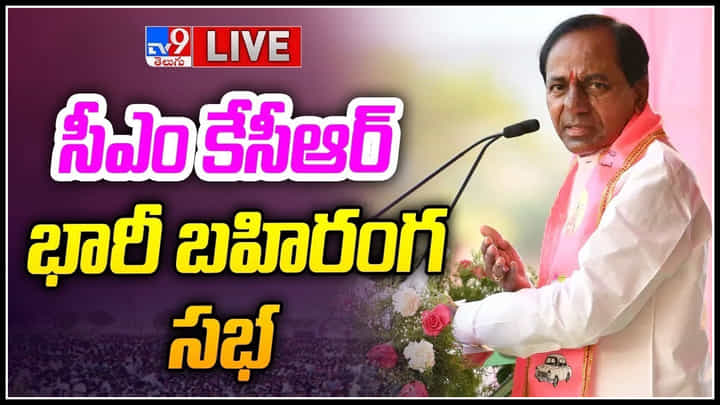 CM KCR: పటాన్చెరుకు మెట్రో, ఐటీ కంపెనీలు.. సీఎం కేసీఆర్ కీలక ప్రకటన.. CM KCR: పటాన్చెరుకు మెట్రో, ఐటీ కంపెనీలు.. సీఎం కేసీఆర్ కీలక ప్రకటన..