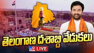 Telangana Formation Day: తెలంగాణ ఆవిర్భావ వేడుకలు.. లైవ్ వీడియో