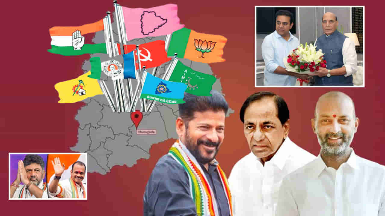 తెలంగాణలో వేగంగా మారుతున్న రాజకీయాలు.. దూకుడుగా వ్యవహరిస్తున్న ప్రధాన పార్టీలు.. ఇవాళ ఏం జరిగిందంటే..