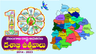 Telangana Formation Day: కేంద్ర ప్రభుత్వం ఆధ్వర్యంలో తెలంగాణ ఆవిర్భావ వేడుకలు.. గోల్కొండ కోటలో జెండా ఎగురవేయనున్న కిషన్ రెడ్డి..