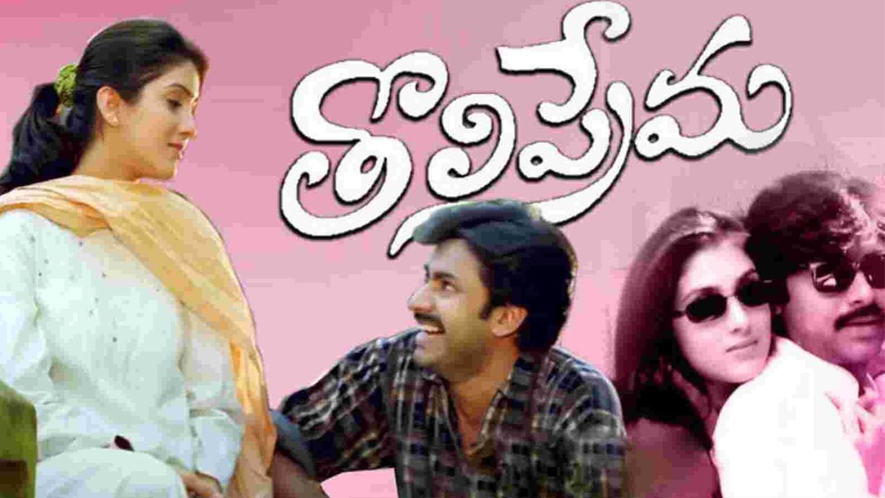 Tholiprema: పవన్‌ కల్యాణ్‌ 'తొలిప్రేమ' రీ రిలీజ్‌ ట్రైలర్‌ చూశారా? 4K టెక్నాలజీలో అదిరిపోయిందిగా..