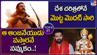 Prabhas- Adipurush: ఆదిపురుష్ ఈవెంట్ లో ప్రభాస్ 50 అడుగుల హోలోగ్రామ్ ఇమేజ్.. వీడియో.