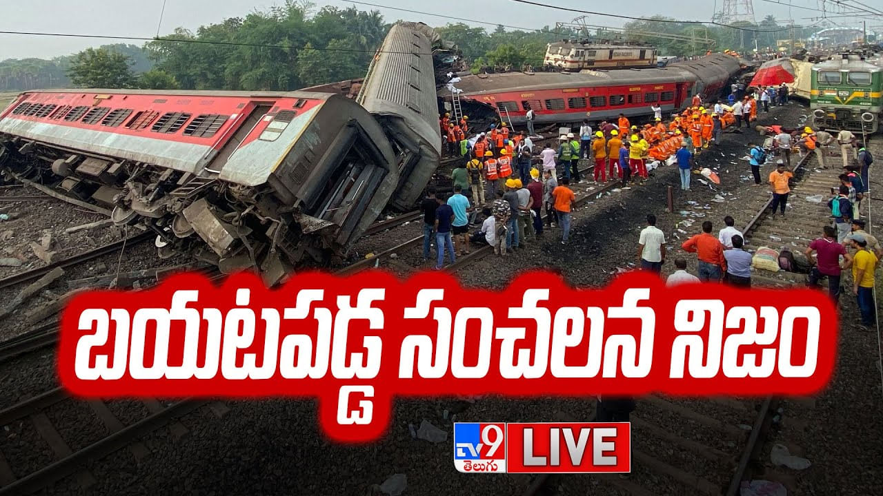 Odisha Train Accident: బాలాసోర్‌ రైలు ప్రమాదంపై అనుమానాలు