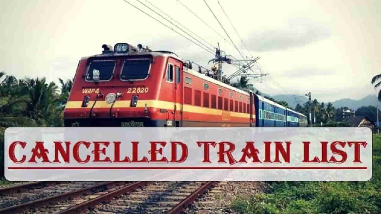 Trains Cancelled: బిపర్‌జాయ్‌ ఎఫెక్ట్.. 67 రైళ్లు రద్దు.. ఈ ప్రాంతాల్లో 144 సెక్షన్ విధింపు