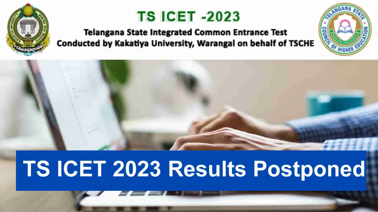 TS ICET 2023 Results: తెలంగాణ ఐసెట్‌ ఫలితాలు వాయిదా.. ఎప్పుడనేది త్వరలో ప్రకటన