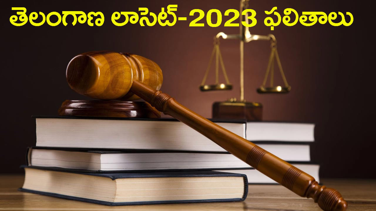 TS Lawcet 2023 Results: తెలంగాణ లాసెట్ ఫలితాలు విడుదల.. ఫలితాలు ఇక్కడ నేరుగా చెక్ చేసుకోండి..