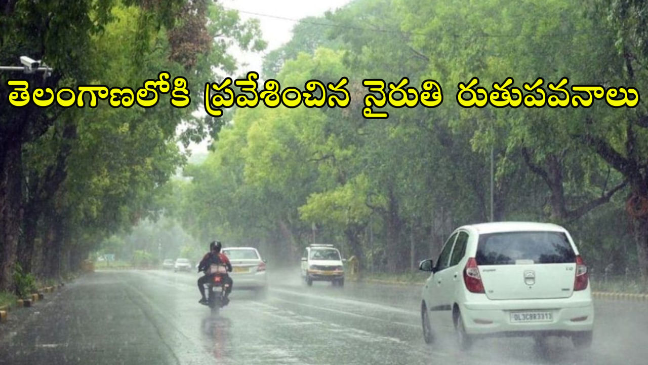 TS Rains: తొలకరి జల్లులతో పులకరించిన జంటనగరాల వాసులు.. చల్లబడిన వాతావరణం