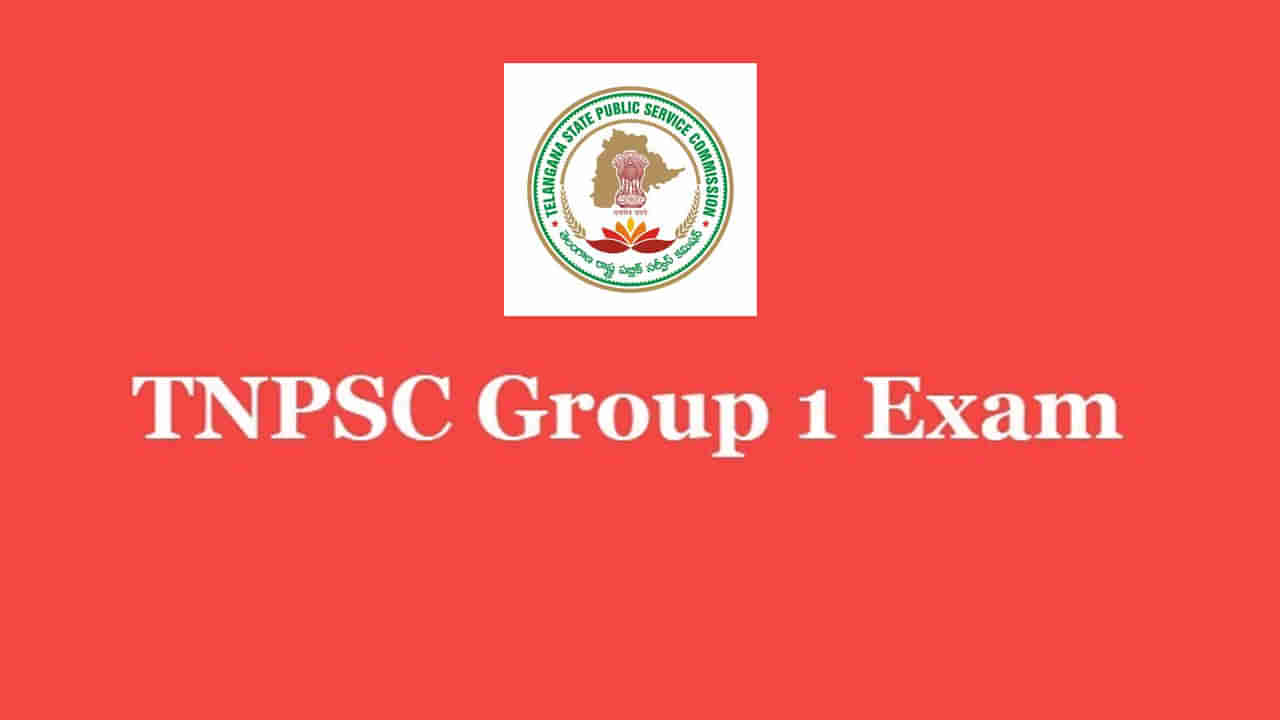 Telangana: అభ్యర్థులకు అలర్ట్.. రేపే గ్రూప్-1 ప్రిలిమ్స్.. ఈ నింబంధనలు తప్పక తెలుసుకోండి..