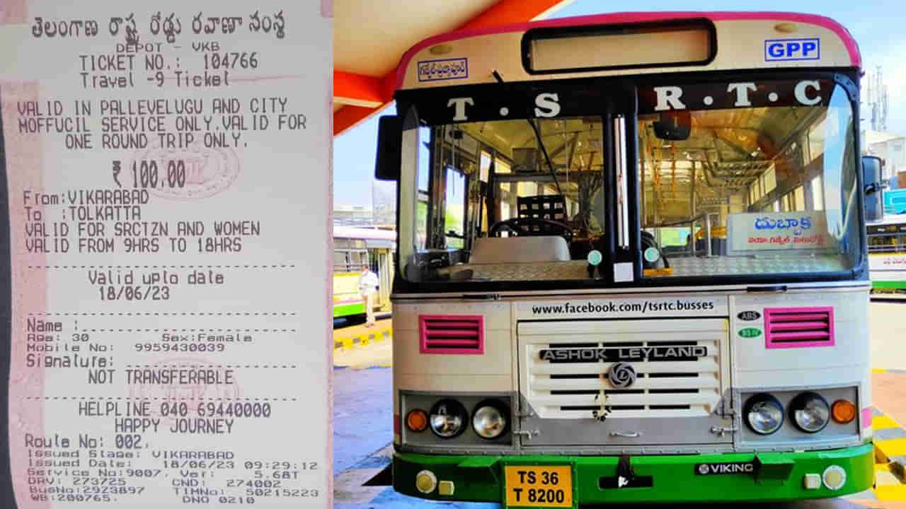 TSRTC: తెలంగాణలో నేటి నుంచి అందుబాటులోకి టి-9 టికెట్‌.. రూ. 100 చెల్లిస్తే చాలు ఎంచక్కా..