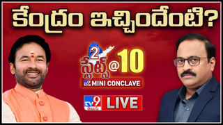 TV9 Conclave: గత ప్రభుత్వం తప్పిదాల వల్ల రాష్ట్రం ఇబ్బంది పడతుంది.. టీవీ9 స్పెషల్ కాంక్లేవ్‌లో బొత్స..(లైవ్)