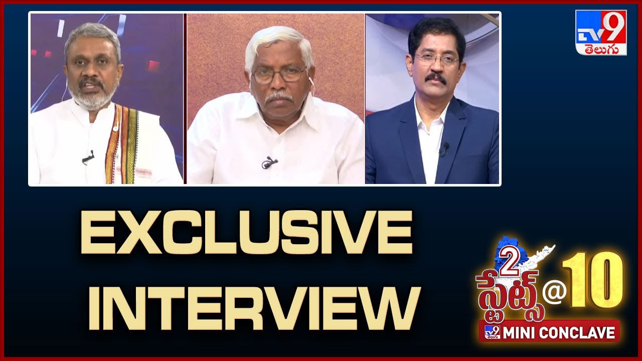 TV9 Conclave: ఏపీ, తెలంగాణను పురుగును చూసినట్లు చూస్తున్నారు.. నేతలు నోరెత్తరే.. చలసాని ఆవేదన..