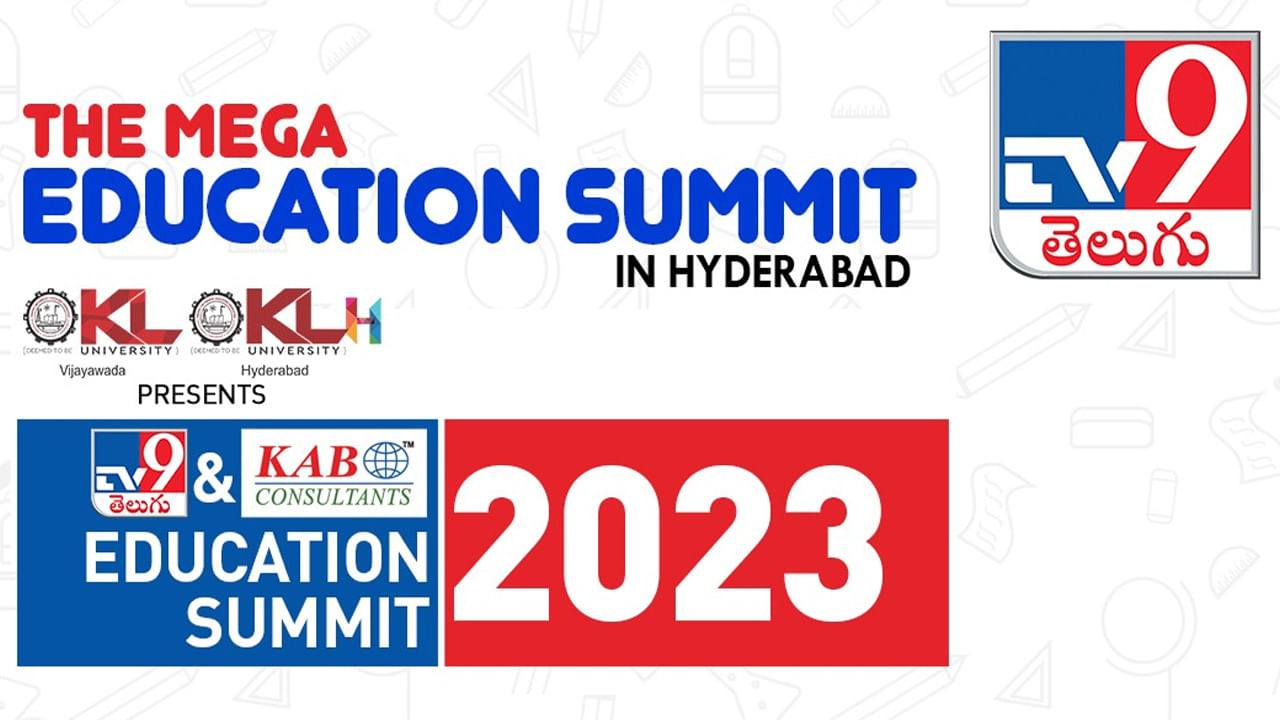 TV9 - KAB Education Summit 2023: భవిష్యత్తుపై సందేహాలున్నాయా..? హైదరాబాద్‌లో మెగా ఎడ్యుకేషన్‌ సమ్మిట్‌..