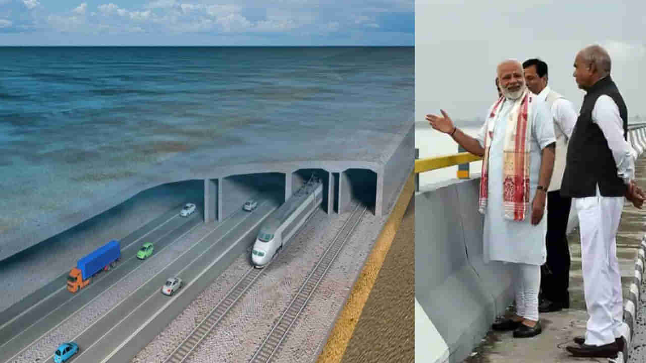 Underwater Rail Road Tunnel: దేశంలో మరో ప్రతిష్టాత్మక ప్రాజెక్టు..! నీటి అడుగున రైలు, రోడ్డు మార్గం.. త్వరలోనే..