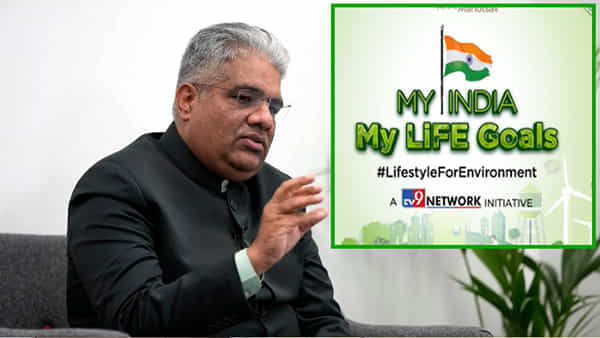 My India My LiFE Goals: పర్యావరణ పరిరక్షణలో టీవీ9 పాత్ర అభినందనీయం: కేంద్ర మంత్రి భూపేంద్ర యాదవ్