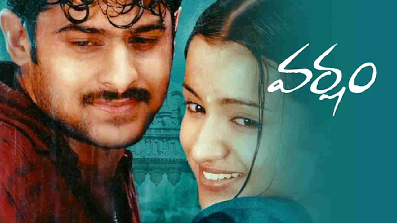 Varsham: ప్రభాస్ బ్లాక్ బస్టర్ మూవీ వర్షంను మిస్ చేసుకున్న స్టార్ హీరో ఎవరో తెలుసా.?