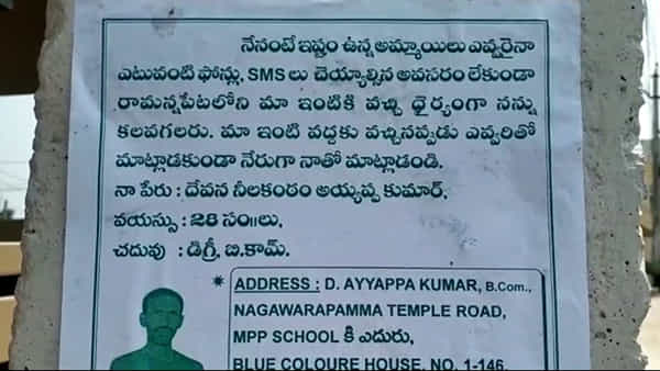 Vetapalem: ఒరేయ్ ఎవర్రా మీరంతా..? ఇట్టా తయారయ్యారు ఏంట్రా బాబు..