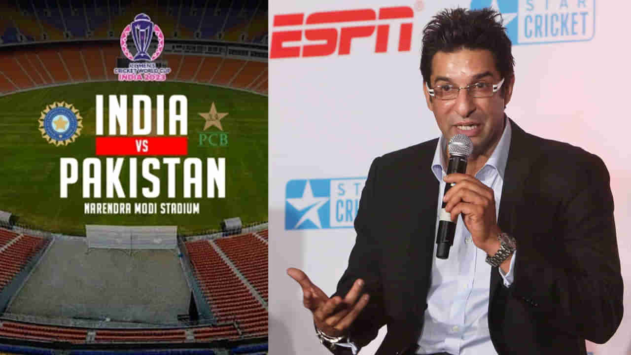 Wasim Akram-WC 2023: ‘ఆ విషయంలో రాద్దాంతం వద్దు’.. పాక్ బోర్డ్‌కి మాజీ క్రికెటర్ చురకలు.. అసలు ఏమన్నాడంటే..?