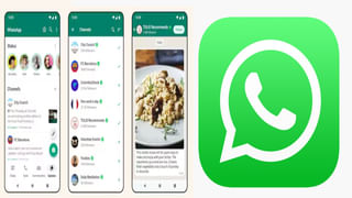 Whatsapp Update: వాట్సాప్‌లో కీలక అప్‌డేట్.. ఇకపై హెచ్‌డీ ఫొటోలను సైతం సింపుల్‌గా పంపేయచ్చు…