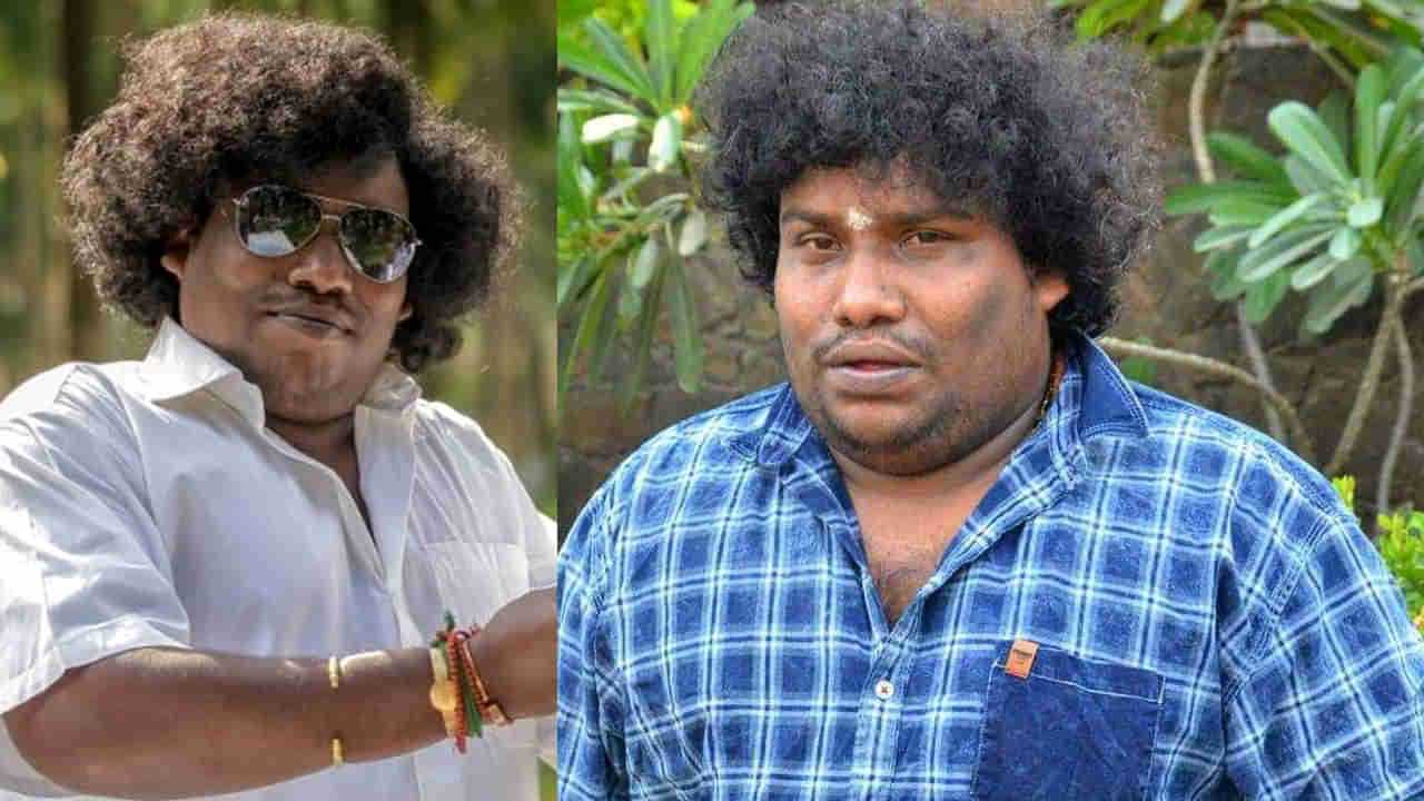 Yogi Babu: యోగిబాబు రెమ్యునరేషన్ తెలిస్తే దిమ్మతిరిగి బొమ్మ కనిపిస్తుంది.. ఓ స్టార్ హీరో రేంజ్‌లో అందుకుంటున్నాడుగా..