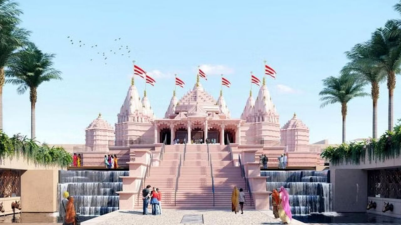 Abu-Dhabi's Hindu Temple: అబుదాబిలో 27 ఎకరాల హిందూ దేవాలయం.. ప్రారంభానికి సర్వం సిద్ధం.. ప్రారంభోత్సవం ఎప్పుడంటే..?