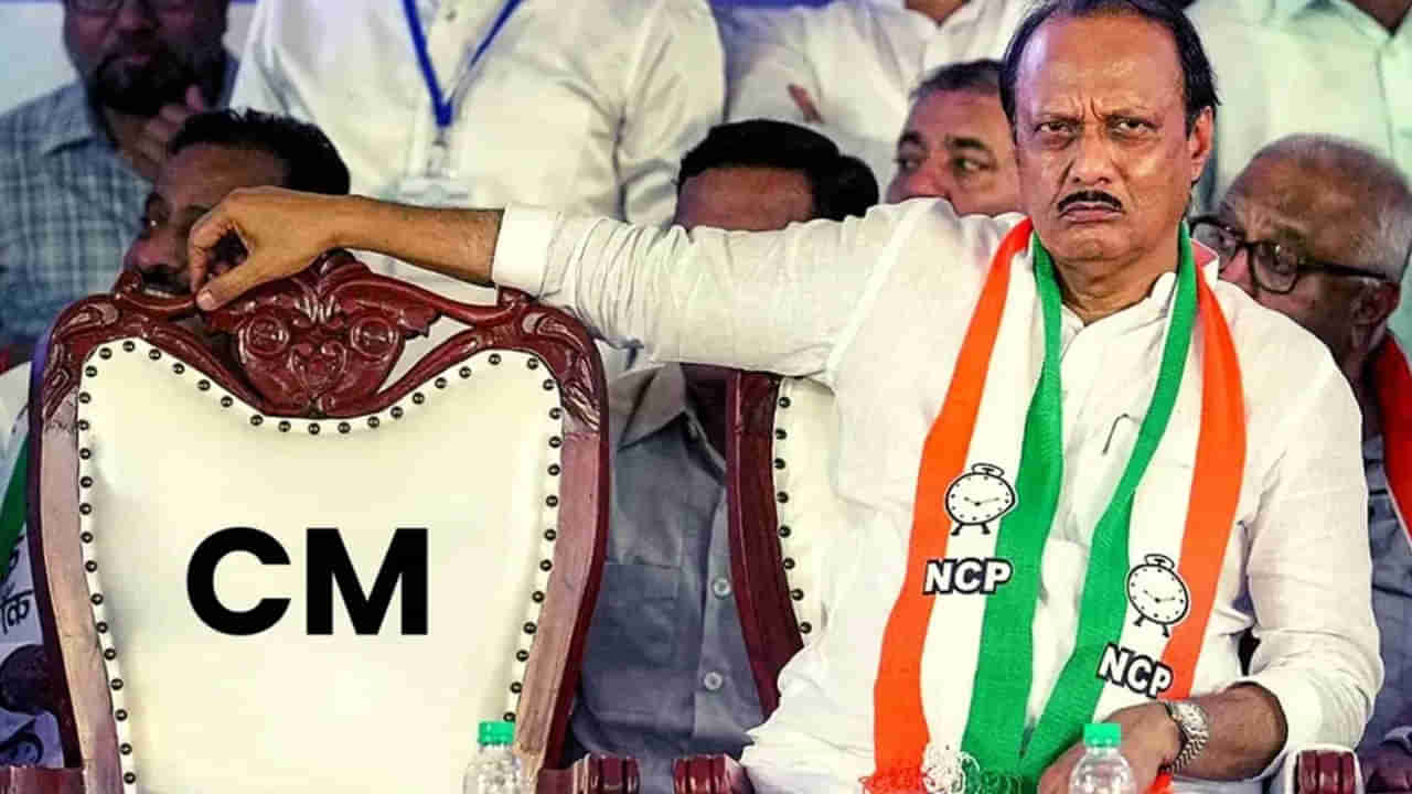 Maharashtra Politics: సీఎం కుర్చీపై అజిత్ పవార్ కన్ను.. గేమ్ ఛేంజర్లుగా మారే ఆ 5 మంది ఎమ్మెల్యేలు ఎవరు..