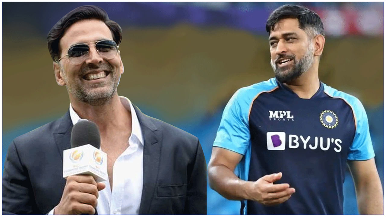 Akshay Kumar-Mahendra Singh Dhoni