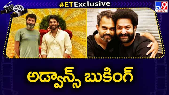 హీరోలపై ముందుగానే ఖర్చీఫ్ వేస్తున్న దర్శకులు హీరోలపై ముందుగానే ఖర్చీఫ్ వేస్తున్న దర్శకులు