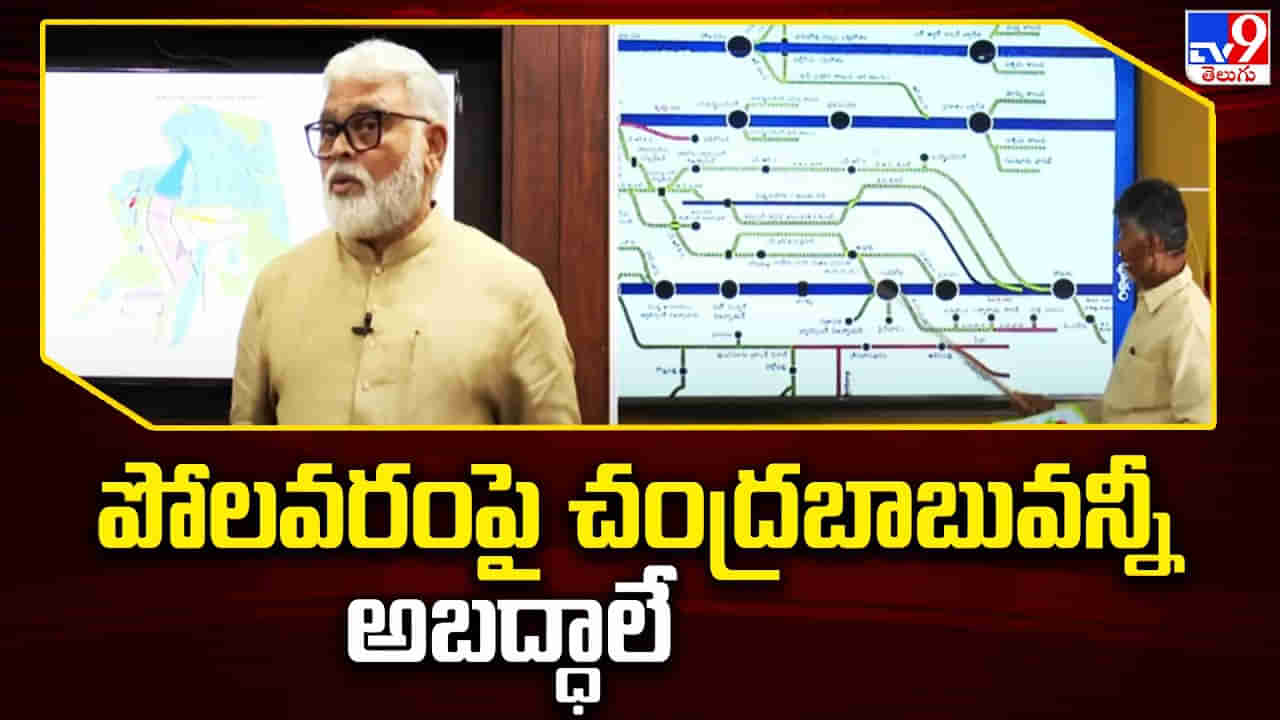 Andhra Pradesh: ‘పోలవరం’పై చంద్రబాబుది ఆస్కార్ లెవల్ నటన.. టీడీపీ అధినేతపై మంత్రి అంబటి రాంబాబు సంచలన వ్యాఖ్యలు..