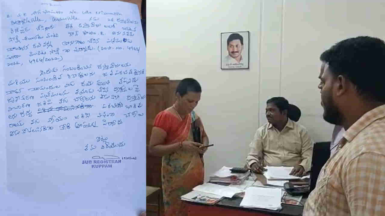 Andhra Pradesh: ‘చనిపోయిన’ మహిళ నేరుగా వచ్చి నిలదీసింది.. దెబ్బకు కంగుతిన్న ఆఫీసర్..