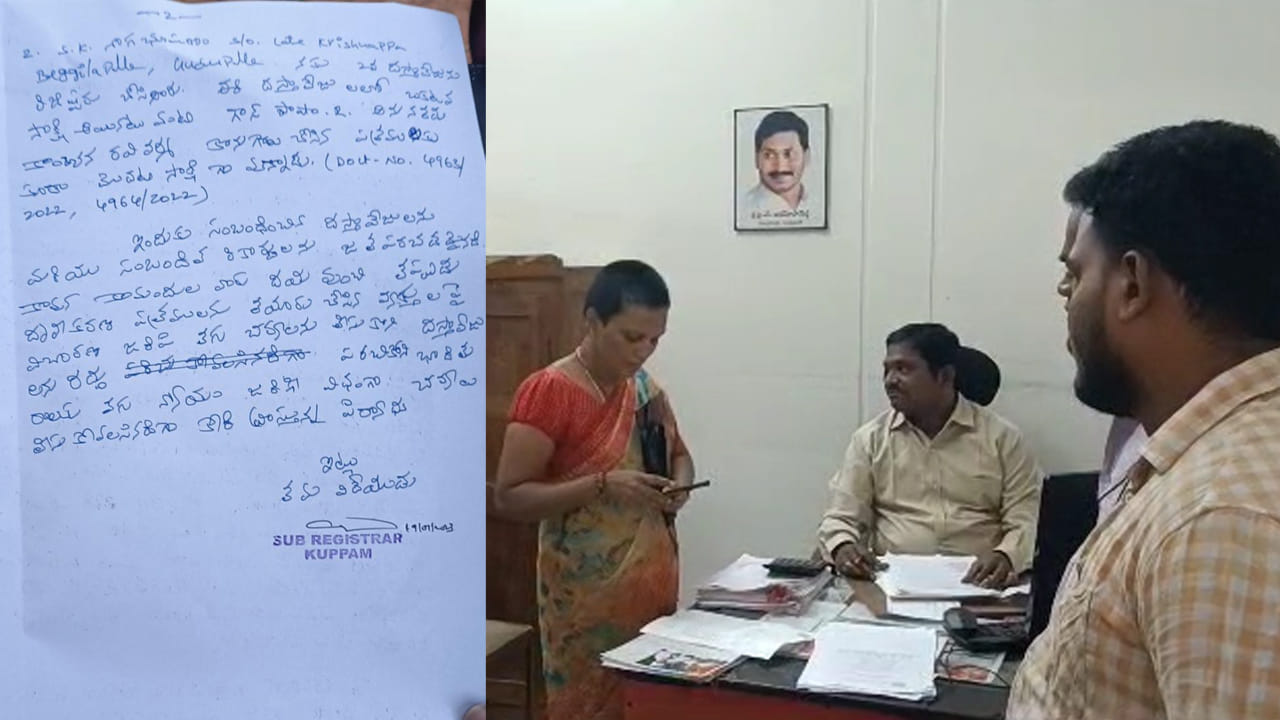 Andhra Pradesh: ‘చనిపోయిన’ మహిళ నేరుగా వచ్చి నిలదీసింది.. దెబ్బకు కంగుతిన్న ఆఫీసర్..