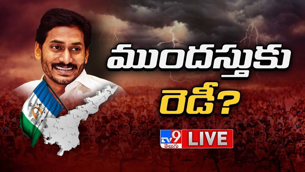 Andhra Pradesh: ఏపీలో ముందస్తు ఎన్నికల యోచనలో సీఏం జగన్..? ఢిల్లీ టూర్ వెనుక రహస్యమిదేనా..!