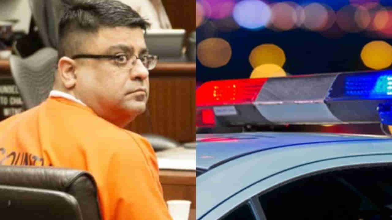 అమెరికాలో డోర్‌బెల్ ప్రాంక్..  భారత సంతతి వ్యక్తికి జీవిత కాల జైలు శిక్ష విధింపు..