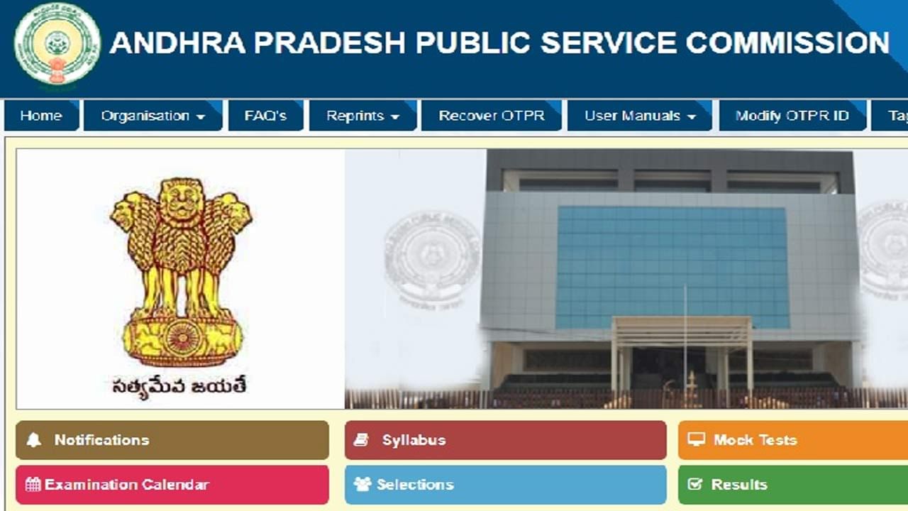 APPSC: ఏపీలో 2 వేల అసిస్టెంట్‌ ప్రొఫెసర్‌ పోస్టుల భర్తీకి సర్కార్ అనుమతి.. నియామక ప్రక్రియ ఇదే