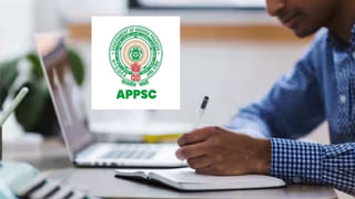 TSPSC Exams Postponed: ఆ రాత పరీక్షను వాయిదా వేసిన టీఎస్పీయస్సీ.. త్వరలో కొత్త తేదీలు